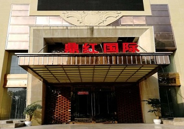 富拉尔基商务KTV真空哪家最开放-鼎红国际KTV消费价格玩乐点评